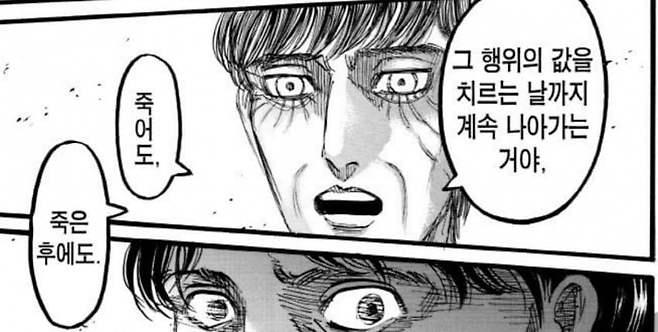 0ee9f604b6f669f323ea8096429c706ea652cecc22c99713cb1a1129b31b4efb3ea012f925d43354e86f153cedec69e756e9e0 스포) 진격의거인 작가의 중의적 연출 .jpg