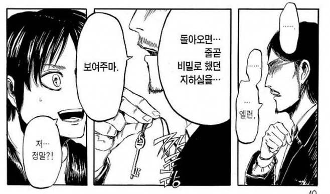 79ed8407c3f419f723eb8fe6329c701f1acb1652653f5ebb24b4f87feb8c1c0093ab9be4ab43ad081e05b99d95ec44838cffef 스포) 진격의거인 작가의 중의적 연출 .jpg