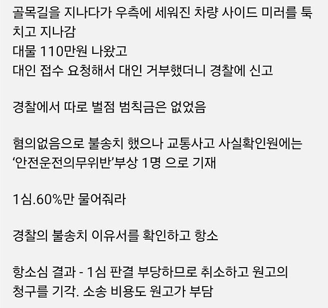 Screenshot_20250310_195446_YouTube.jpg 사이드미러 스친거에 한방병원 간 사람 근황 ㄷㄷㄷ