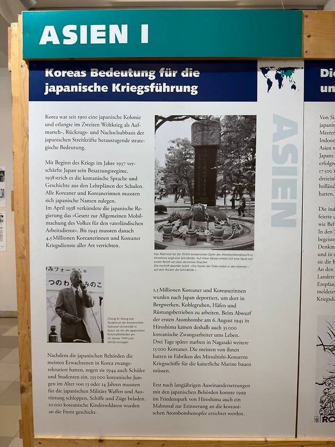 이번 전시에선 ‘일본의 전쟁과 관련된 한반도의 중요성’이란 주제로 일본의 아시아 침략 과정에서 한반도의 역할을 다뤘다. 일본의 조선인 강제징집, 1945년 원폭 피해자가 된 강제동원 노동자들의 이야기와 함께 히로시마에 건립된 한국인 원폭 희생자 위령비 사진이 실렸다.