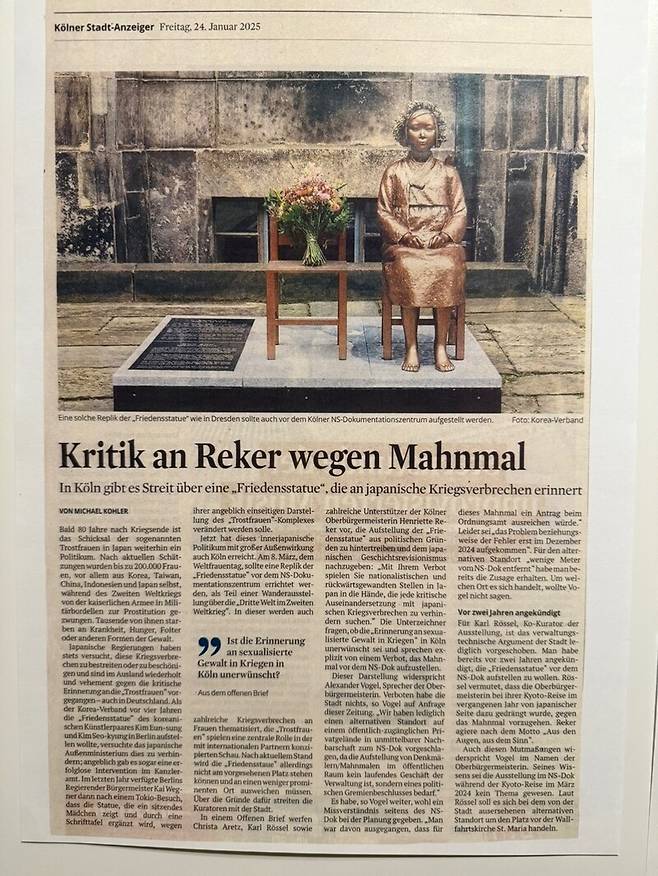지난 1월24일 쾰른시 지역언론에 보도된 쾰른시 시장의 평화의 소녀상 설치 금지 요구에 관한 보도.