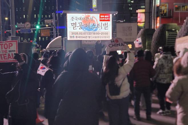 2025년 2월7일 서울 중구 명동 주한중국대사관 앞에서 ‘멸공 페스티벌\' 집회가 열리고 있다. 연합뉴스