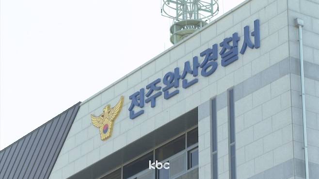 ▲ 전주완산경찰서 외경