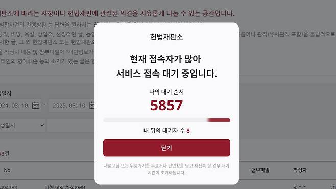 10일 오후 2시쯤 헌법재판소 자유게시판에 5857명의 대기 순서를 기다려야 한다는 메시지가 떴다. 헌법재판소 홈페이지 갈무리