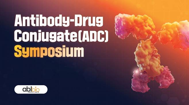 에이비엘바이오가 오는 14일 개최하는 '항체-약물 접합체(Antibody-Drug Conjugate, ADC) 심포지엄' 행사 관련 사진. /사진제공=에이비엘바이오