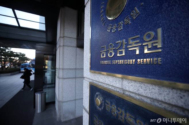 금융감독원