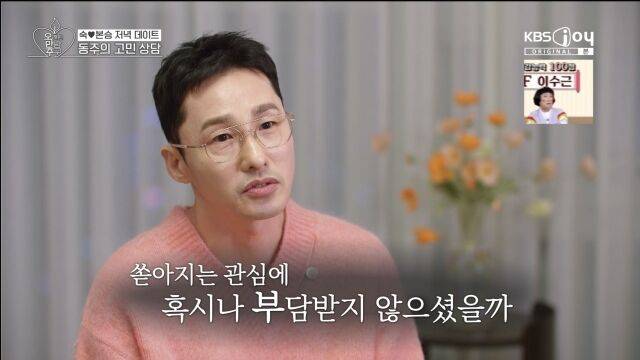 '오만추'/KBS JOY, KBS2