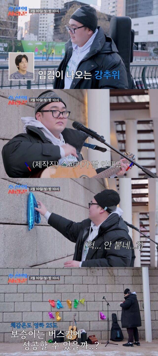 TV조선 '조선의 사랑꾼'/TV조선 '조선의 사랑꾼'