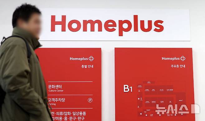 [서울=뉴시스] 홍효식 기자 = 4일 서울 시내 한 홈플러스 모습. 2025.03.04. yesphoto@newsis.com