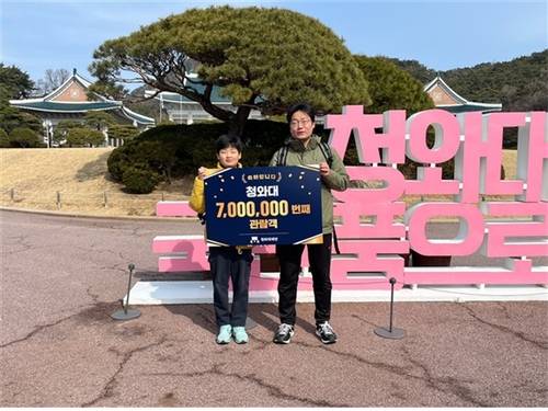 청와대 700만 번째 관람객인 이홍우 씨 부자 사진제공 : 청와대재단