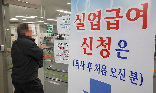 한 구직자가 10일 서울 마포구 서울서부고용센터를 찾고 있다. 최상수 기자