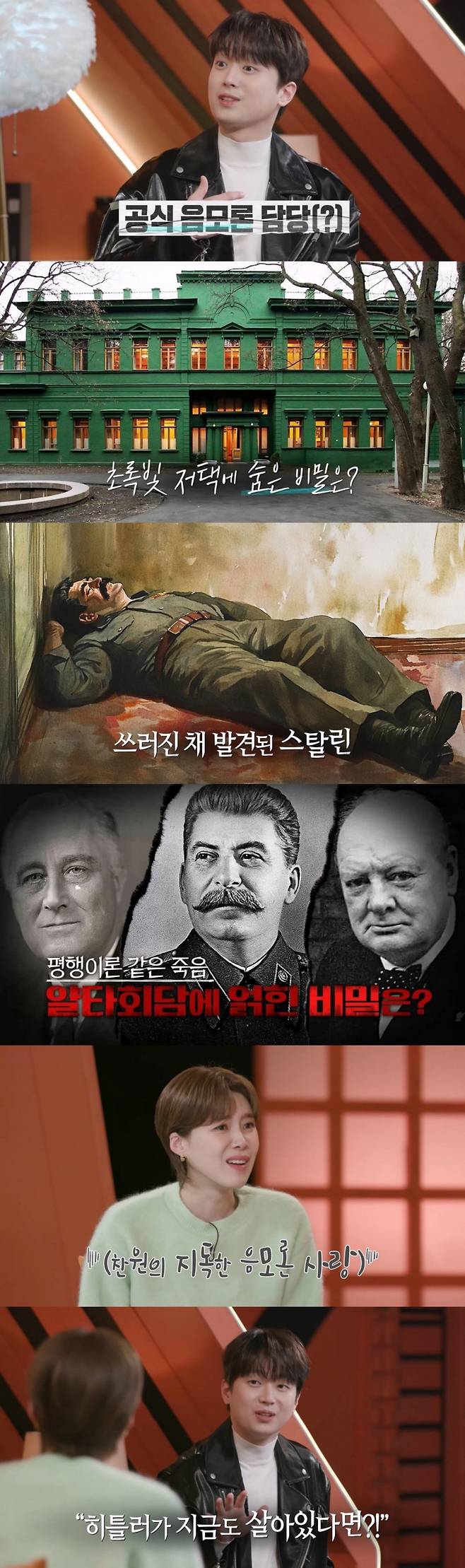 (사진 제공 = ‘KBS2 셀럽병사의 비밀’)