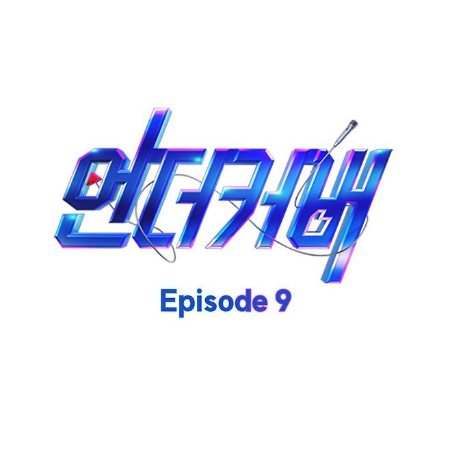 ▲ 언더커버. 제공| 쇼플레이