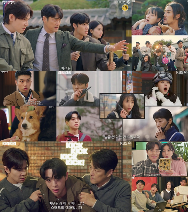 ‘킥킥킥킥’ 사진|KBS