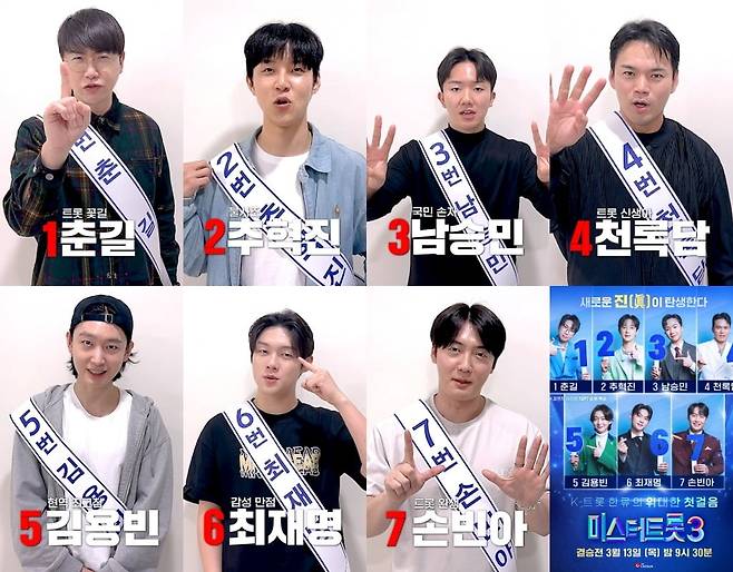 사진제공=TV조선