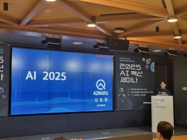 김동환 포티투마루 대표 (사진=조이환 기자)