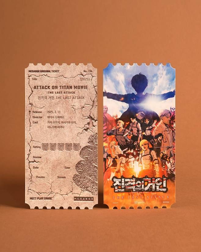 ‘극장판 진격의 거인: 더 라스트 어택’ 포스터·오리지널 티켓 (제공: 메가박스)