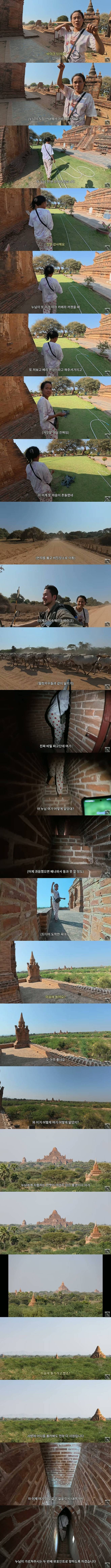 사진 3.jpg 미얀마 여행 중 비밀 사진 명소 정보를 사게 된 한국인 유튜버.jpg