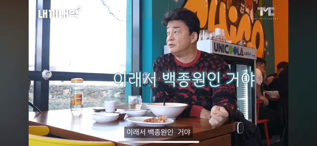 1741021228-1.png 백종원, 농지법 위반 의혹에 "법령 인지 못해"에 한마디하는 670만 유튜버