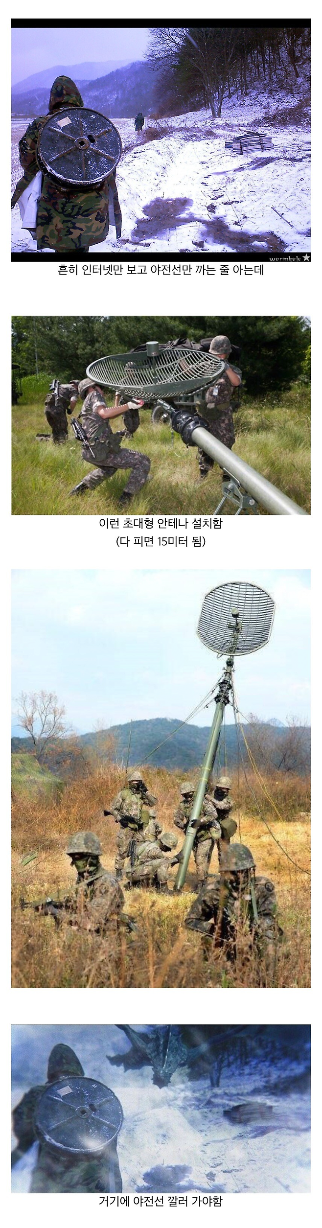 image.png 미필들이 잘 모르는 통신병이 하는 일.signal