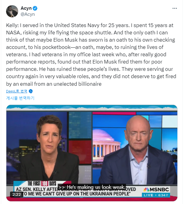 스크린샷 2025-03-11 184906.png 머스크가 반역자라고 부른 국회의원 인터뷰 떳음