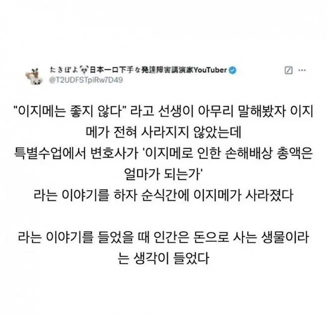 집단따돌림 없애는 방법