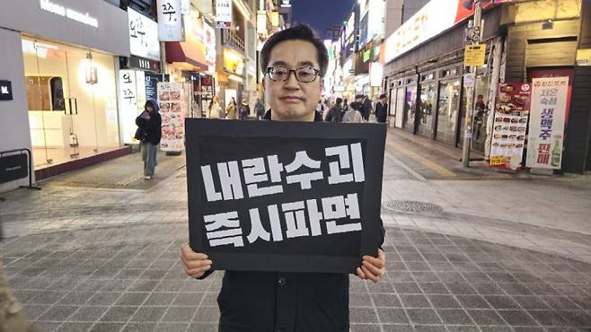 김동연 경기도지사가 10일 오후 수원역 로데오거리에서 윤석열 탄핵 촉구 1인시위를 하고 있다. (사진=독자 제공) 2025.03.10. /사진=뉴시스