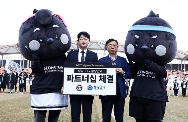 사진=성남FC