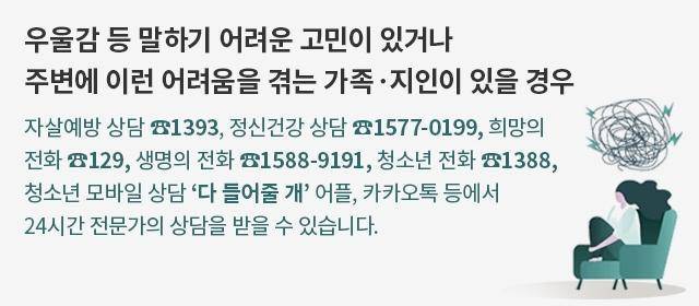 자살 방지 문구