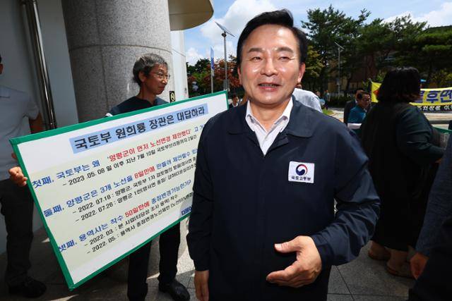 서울-양평 고속도로 특혜 의혹이 불거진 지난해 7월, 원희룡 당시 국토교통부 장관이 경기 양평군 강상면 강상주민자치센터에서 주민 등 관계자들을 만나고 있다. 연합뉴스