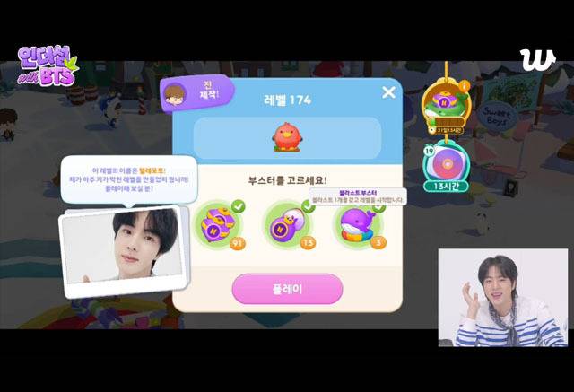 하이브IM은 11일 모바일 매치3 퍼즐 게임 ‘인더섬 with BTS’에서 방탄소년단 멤버 ‘진’과 함께한 라이브 방송을 성황리에 종료했다고 밝혔다. 하이브IM 제공