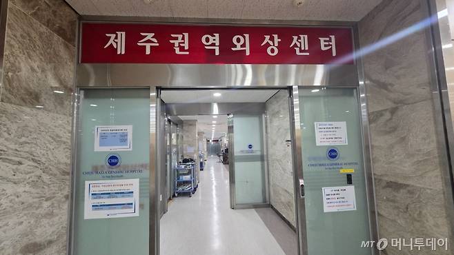 위)지난 6일 제주도 제주시 제주한라병원 권역외상센터 입구. /사진=홍효진 기자