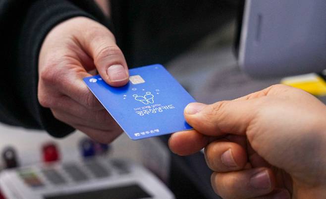 광주 상생카드. 광주시 제공