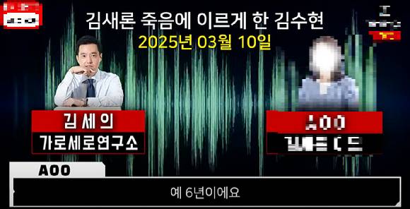 유튜브 채널 '가로세로연구소' 캡처