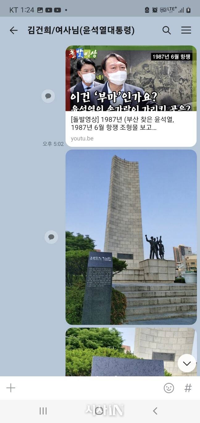 <그림4> 2021년 7월29일 명태균씨가 김건희씨에게 보낸 카카오톡 메시지.