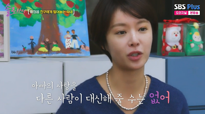 ▲ 사진 | '솔로라서' 방송화면