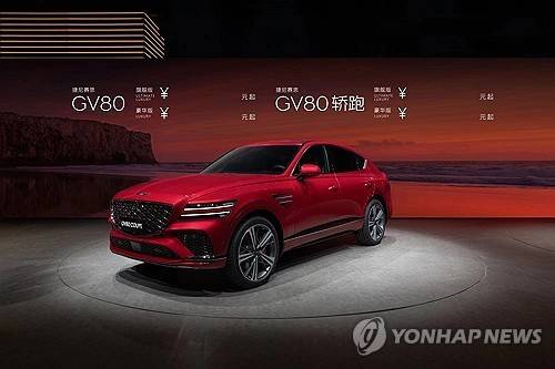 지난해 베이징 모터쇼 참가한 제네시스  [연합뉴스 자료사진]