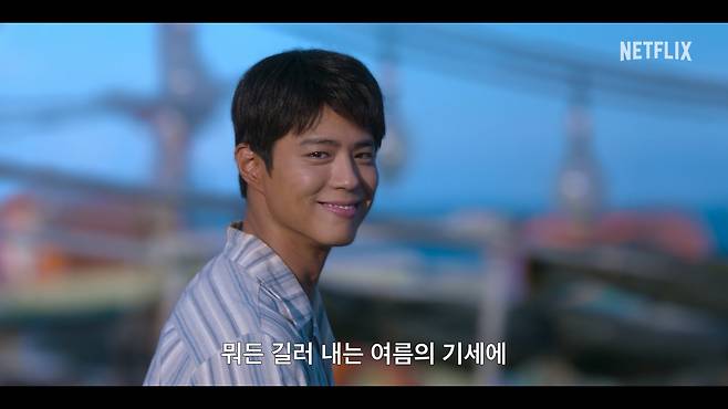 넷플릭스 시리즈 '폭삭 속았수다' [넷플릭스 제공. 재판매 및 DB 금지]