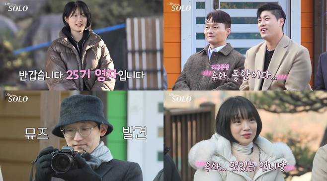 사진 제공=SBS Plus, ENA