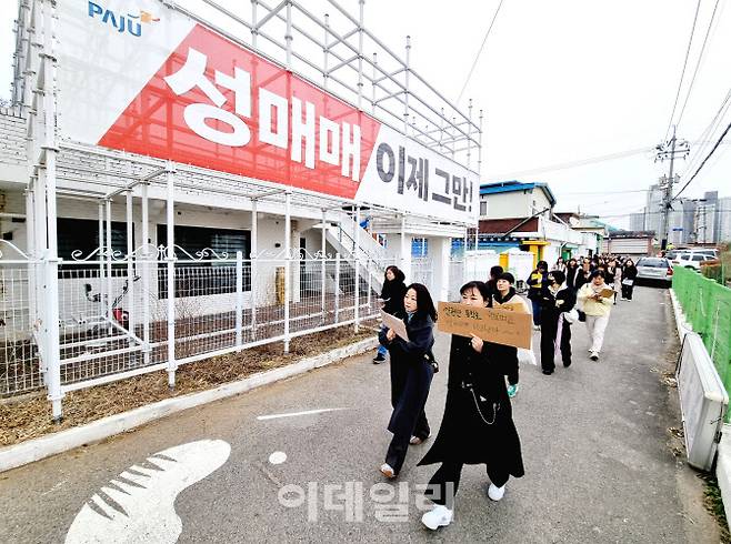 파주시 학부모들이 연풍리 성매매집결지 일대에서 성매매 근절 필요성을 알리는 행진을 하고 있다.(사진=정재훈기자)