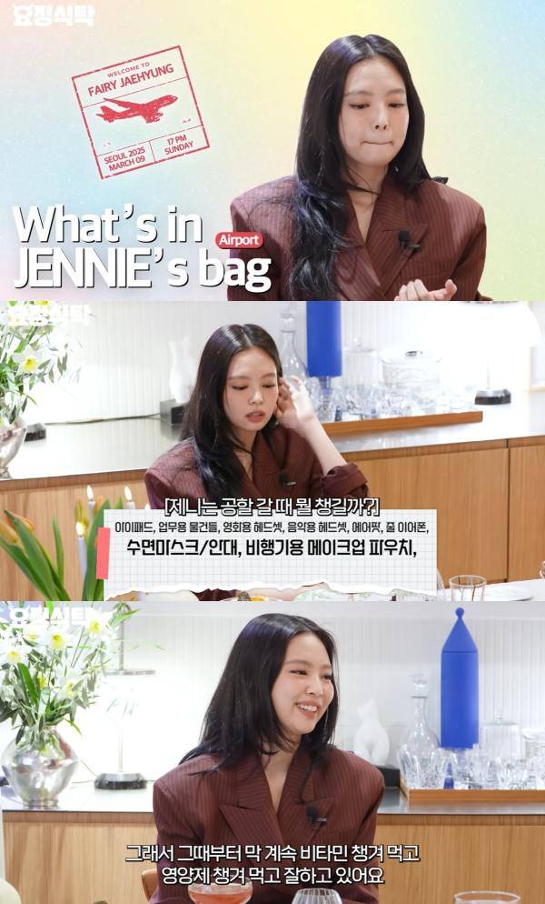 사진=유튜브 채널 '요정재형'