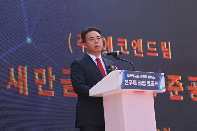 김민용 에코앤드림 대표