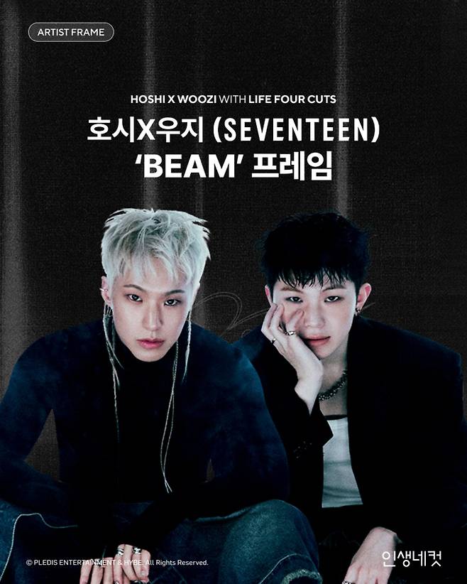 세븐틴 호시X우지, 인생네컷 프레임 출시 (출처: 인생네컷 인스타그램)