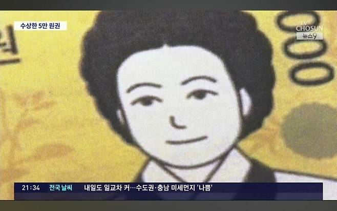 성의없는 위조지폐