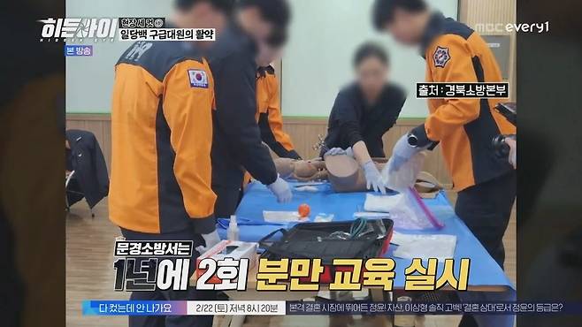 분만 교육을 받은 소방대원의 도움으로 무사히 태어난 아기