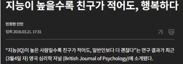 image.png 내향인이 더 지능이 높다. 내향인 지능vs 외향인 사교성 내향인 지능vs 외향인 사교성