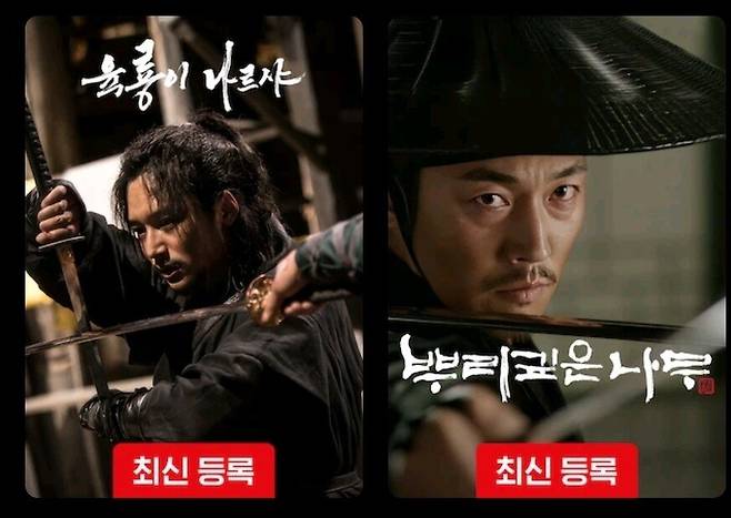 Screenshot_20250312_160424_Netflix.jpg 넷플릭스 \'뿌리깊은나무\' \'육룡이나르샤\' 최신등록