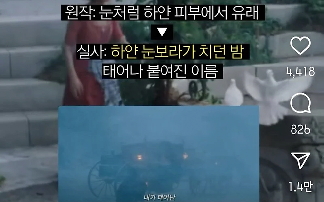 image.png 원작 백설공주와 실사 흑설공주 달라진 3가지 요소