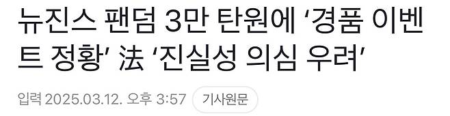 IMG_1504.jpeg 살다살다 탄원서 인증 경품 이벤트를 다 보네