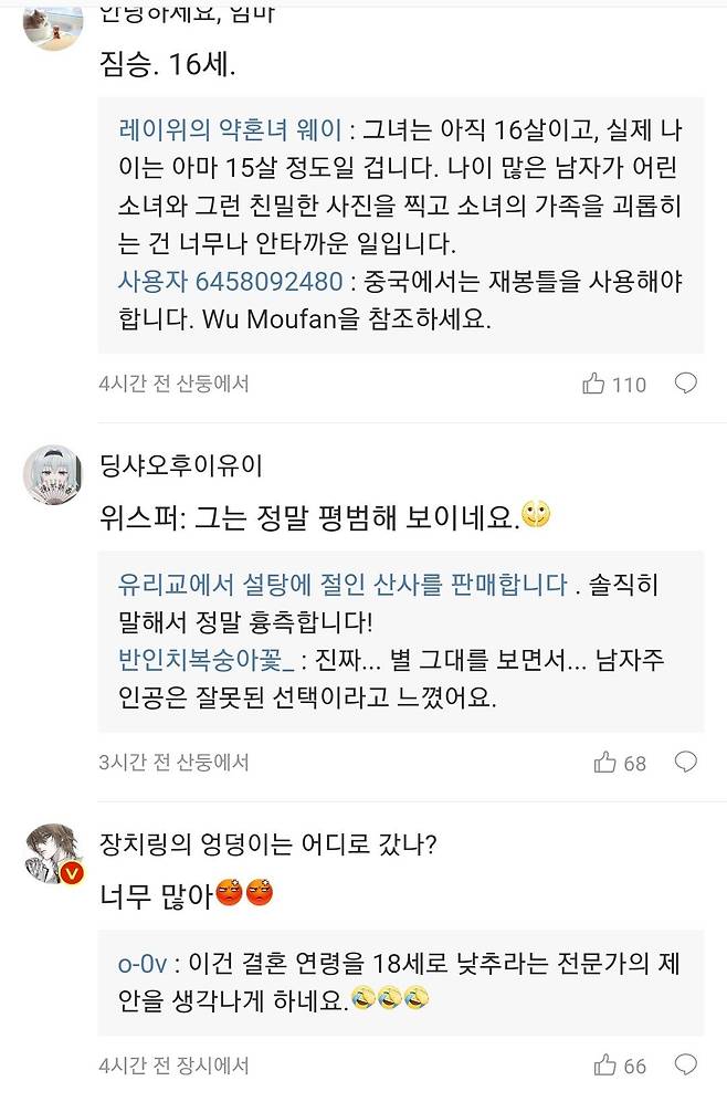 김수현에 대한 중국 웨이보 반응들